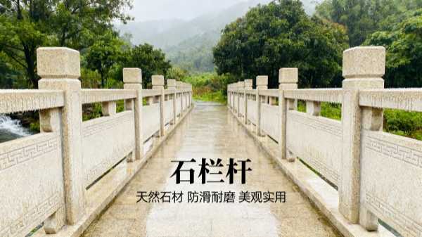五莲红石栏杆特点与适用场景